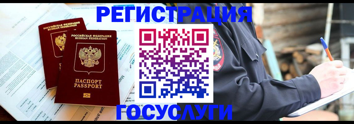 прописка иностранных граждан в Окуловке