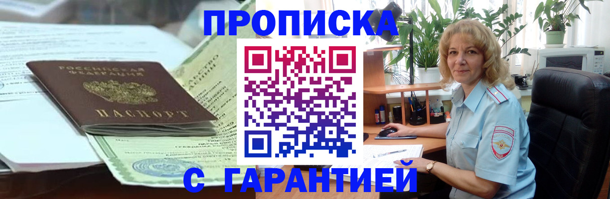 прописка для военкомата в Окуловке